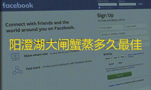 三角洲游戏官网阳澄湖大闸蟹蒸多久最佳时间